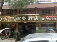shuangfengnvjiehotel