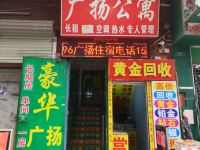 广扬公寓(广州江夏店) - 其他