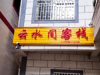 抚仙湖云水间客栈 - 酒店外部