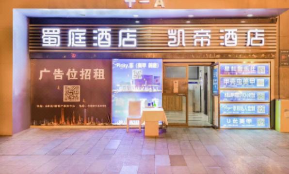 1. 청두 카이디 호..