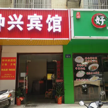 Pingjiang Zhongxing Hotel