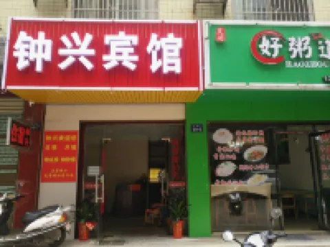 Pingjiang Zhongxing Hotel