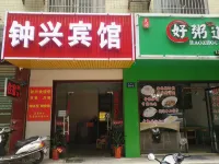 Pingjiang Zhongxing Hotel