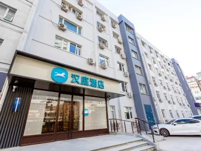 HanTing 호텔 (베이징 우다오커우 칭화 가든) Tsinghua University Department of Electronic Engineering 주변 호텔