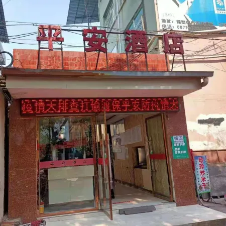 Lancang Ping'an Hotel
