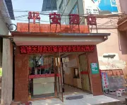 Lancang Ping'an Hotel Hotel dekat Wendong Passenger Transport Terminal