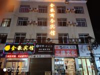 建始金豪商务宾馆 - 酒店外部