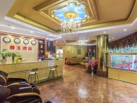 重庆尊王商务酒店 - 公共区域