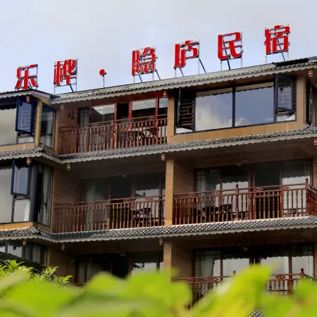 Longji Terrace Lexuan • Yinxuan Homestay (Jinfoding Viewing Terrace Shop)