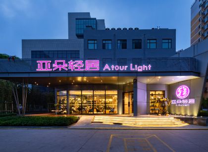臨汾向陽西路亞朵輕居飯店