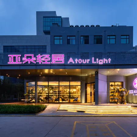 Atour Light Hotel (Xiangyang West Road), Linfen Golden Gulf Art Center