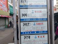 青岛馨家村旅馆 - 酒店外部