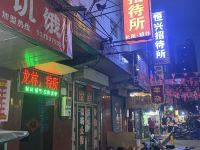 洛阳龙林招待所 - 酒店外部