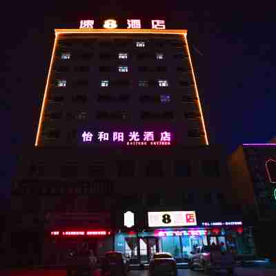 速8優選酒店(鄯善新城東路店) Hotel Exterior