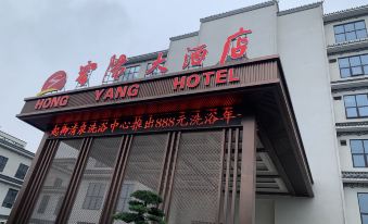 Taixing Hongyang Hotel