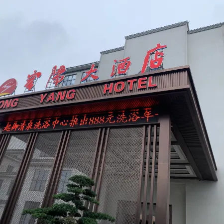 Taixing Hongyang Hotel