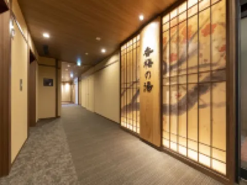 天然温泉 香梅の湯 ドーミーイン水戸 水戸のホテル