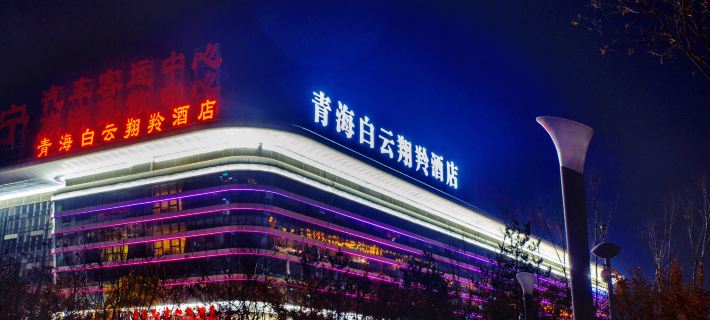 Qinghai Baiyun Xiangling Hotel Hôtels à&nbsp;: Xining