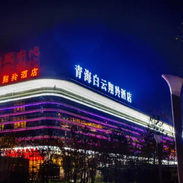 Qinghai Baiyun Xiangling Hotel