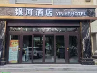 Ruoqiang Galaxy Hotel  호텔