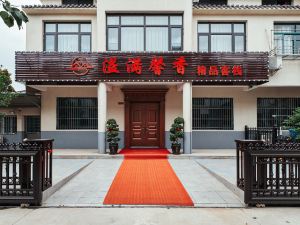 Wuxi Full of Fragrance Boutique Inn