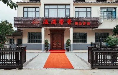 無錫溢滿馨香精品客棧 龍頭渚自然公園-馬山景區附近的飯店