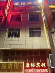 Kangyu Hotel Mojiang