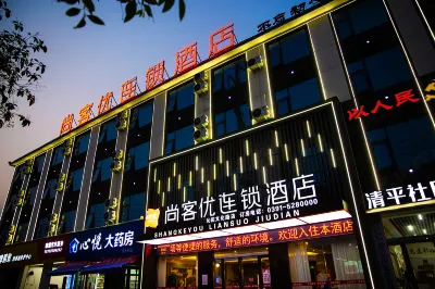 Shankee Hotel (Qinyang Bus Station) Отели рядом с достопримечательностью «Кокс-Кокс-Колледж современной техники и техники»
