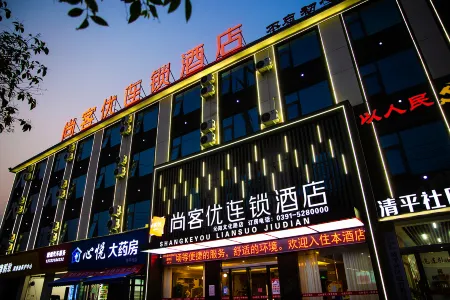 Shankee Hotel (Qinyang Bus Station) Отели рядом с достопримечательностью «Langya Zhuangshi Songxueyi Memorial Hall»
