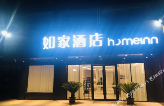 如家neo酒店（九江火車站店）