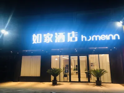 Homeinn · neo Hotel (Jiujiang Railway Station) Отели в г. Цзюцзян
