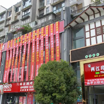 Yanting Liangjiang Impression Hotel