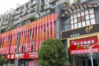 Yanting Liangjiang Impression Hotel