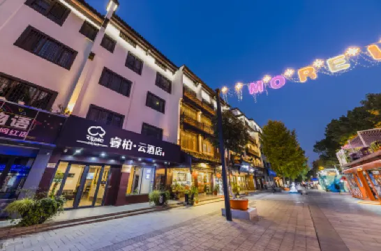 Homeinn Ripple Yun Hotel (Nanjing Confucius Temple Scenic Area Pedestrian Street) Hotels in Nanjing