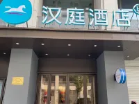 HanTing Hotel (Taixing Gulou Xintiandi) Hotels in Taixing