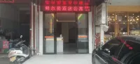 Jieyang Xierman Apartment - albergo