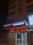 Homeinn Selected Hotel (Chuzhou Suning Plaza)