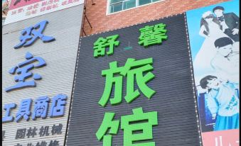 Shuxin Hotel