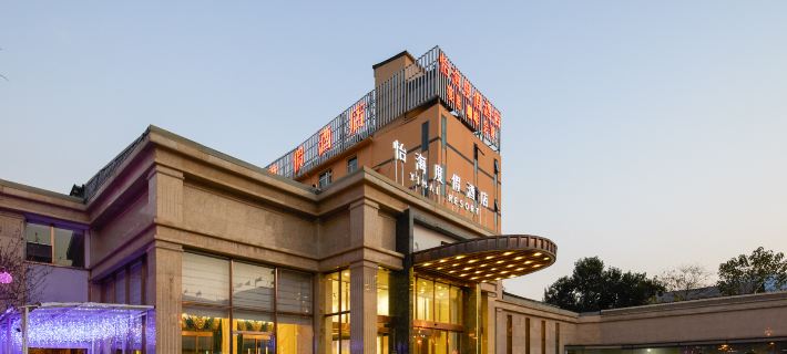 Yihai Resort Hotel (Xichang Qionghai Wetland Branch) Hotels in Xichang
