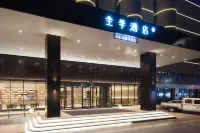 All Seasons Hotel (Xinyang Railway Station Tianrun Plaza)