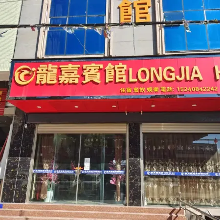 Longjia Guest Hall Отели в г. Илян