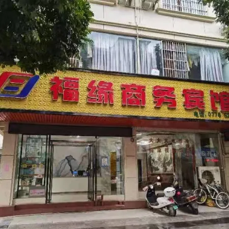Fuyuan Business Hotel