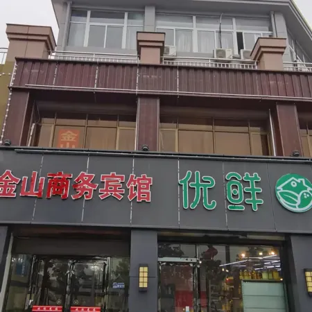 jinshan Business Hotel(xiangshui Runsheng Plaza store)