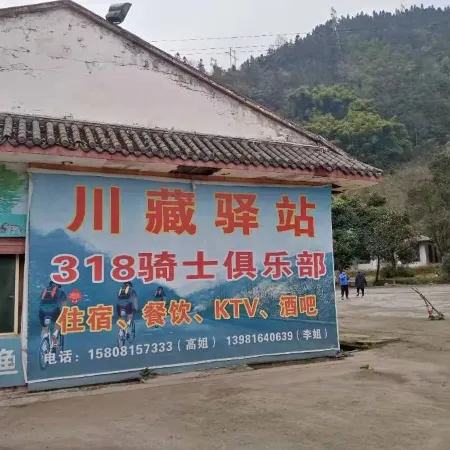 Tianquanchuan Zangzangyi Station Отели рядом с достопримечательностью «Erlang Mountain National Forest Park»