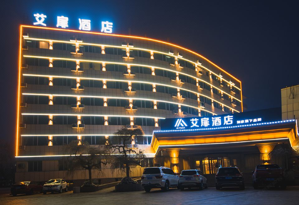 Aifan Hotel 로비