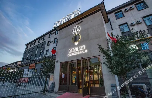 阜康碧琳假日酒店