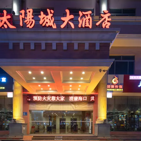 Sun City Hotel (Haikou Qilou Old Street Branch)