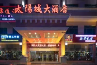 海口太陽城大酒店（騎樓老街店） 鄰近海口南洋騎樓老街文化展示館的酒店