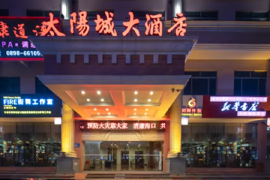 Sun City Hotel (Haikou Qilou Old Street Branch)