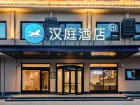 HanTing Hotel (Xinyang Xi) Hotels in Xi County
